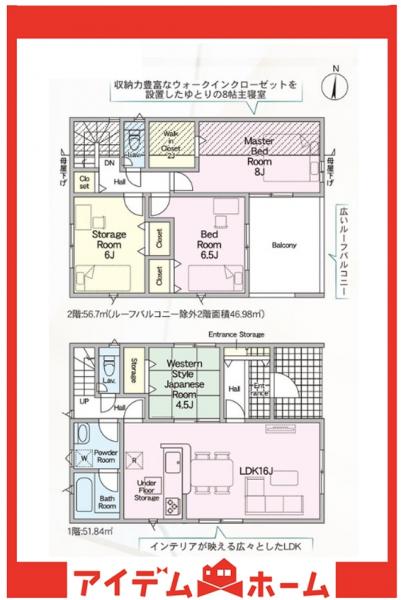 新築一戸建て 東海市加木屋町木之下152番 名鉄河和線加木屋中ノ池駅 3,490万円