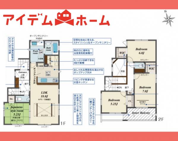 新築一戸建て 丹羽郡扶桑町大字高雄字覚王寺前21番21 名鉄犬山線扶桑駅 3,580万円