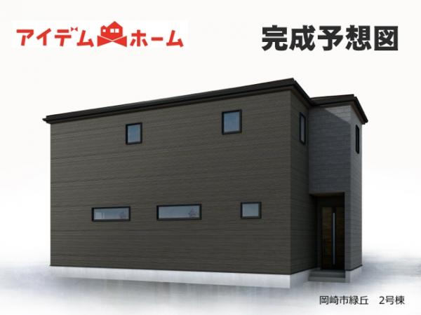新築一戸建て 岡崎市緑丘３丁目 JR東海道本線（熱海〜米原）岡崎駅 3,790万円