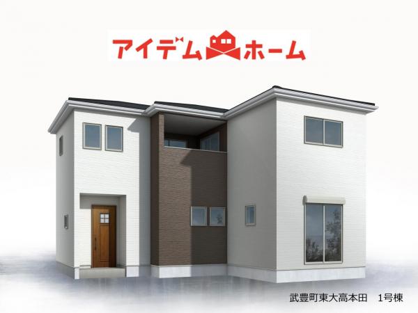 新築一戸建て 知多郡武豊町大字東大高字本田5-48 名鉄河和線富貴駅 2,880万円