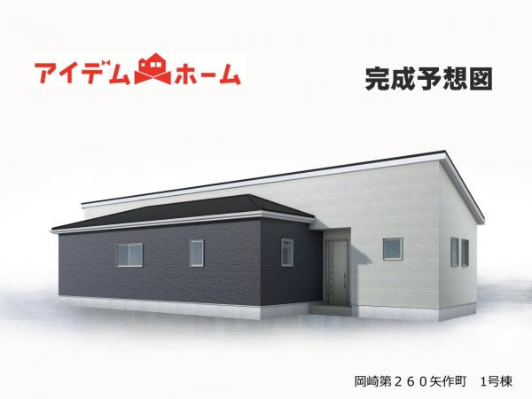 新築一戸建て 岡崎市矢作町字西林寺 名鉄名古屋本線矢作橋駅 4,080万円