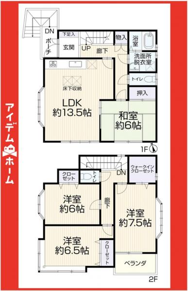 中古一戸建て 名古屋市名東区大針２丁目 名古屋市東山線本郷駅 3,799万円