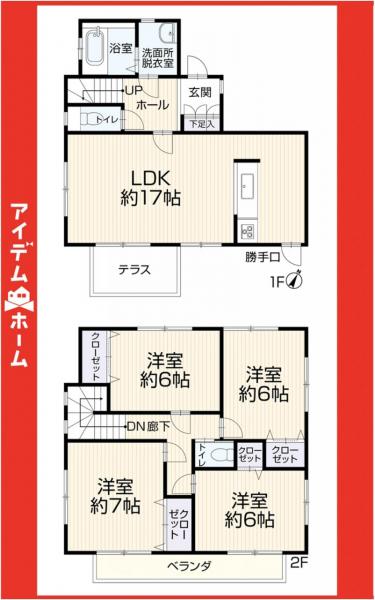 中古一戸建て 名古屋市千種区東千種台 名鉄瀬戸線小幡駅 3,199万円