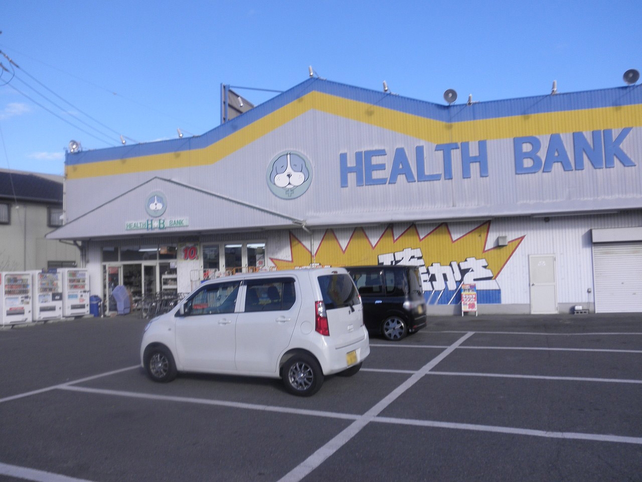 マツモトキヨシ(ヘルスバンク) 久保一色店