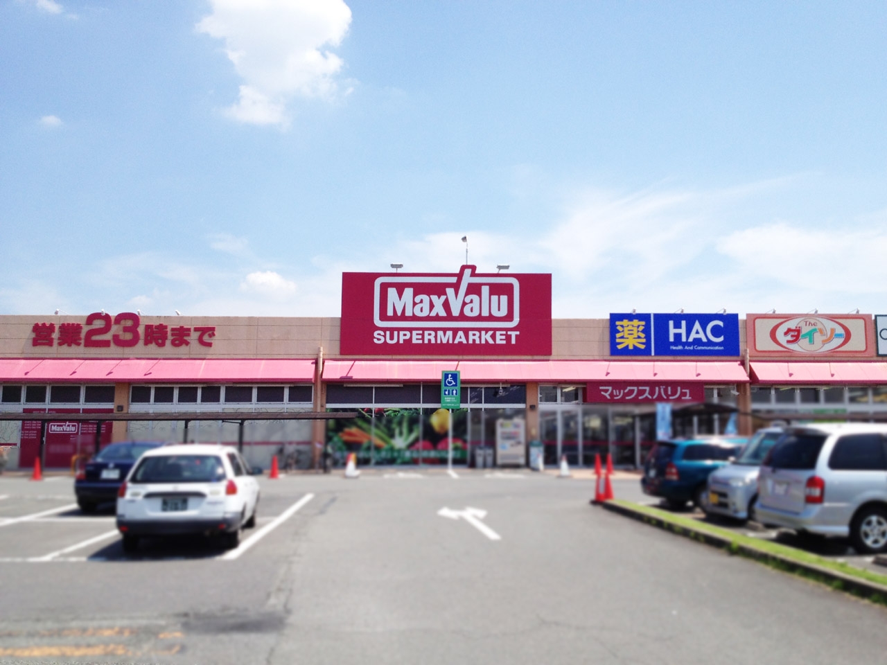 スーパーマーケットバロー 犬山楽田店