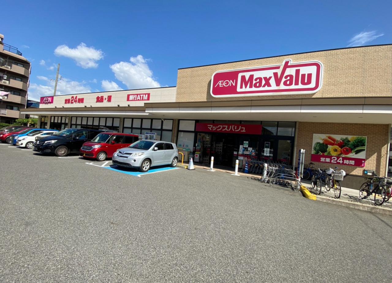 マックスバリュ 瑞穂通店
