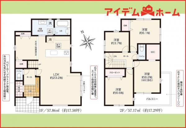 新築一戸建て 清須市西枇杷島町泉55番2 名鉄名古屋本線西枇杷島駅 4,899万円