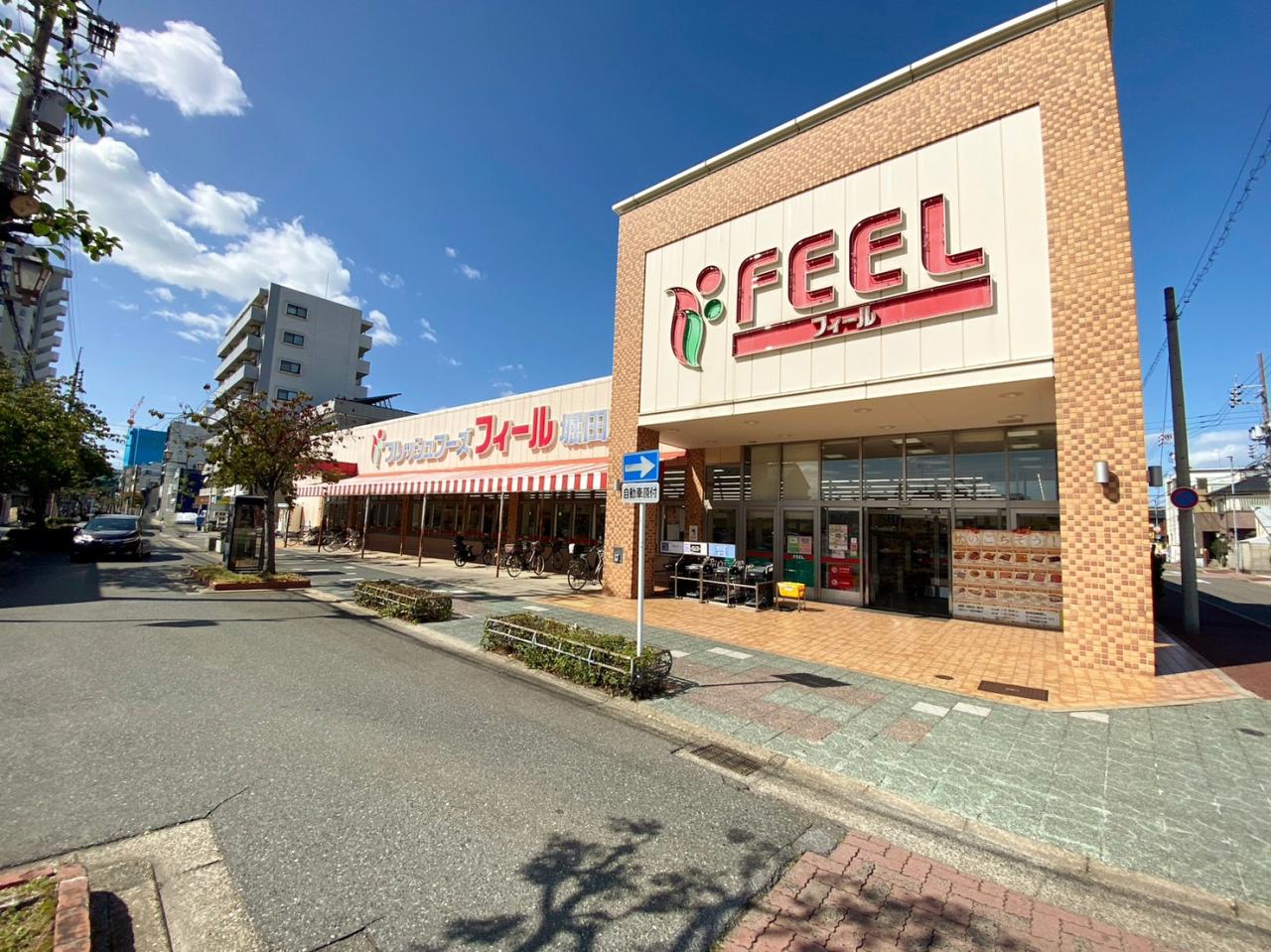 フィール 堀田店
