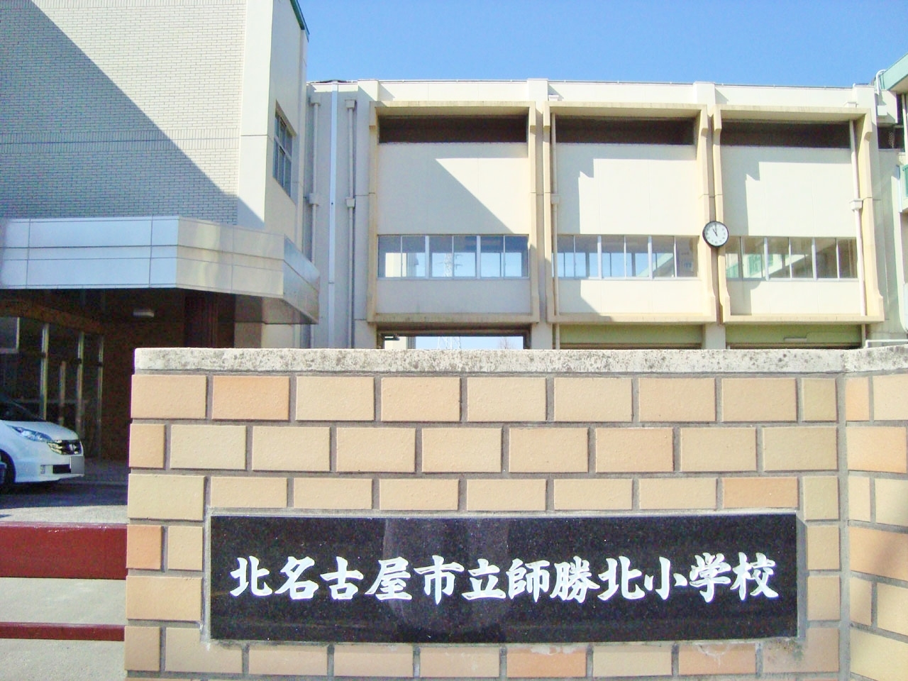 北名古屋市立師勝北小学校
