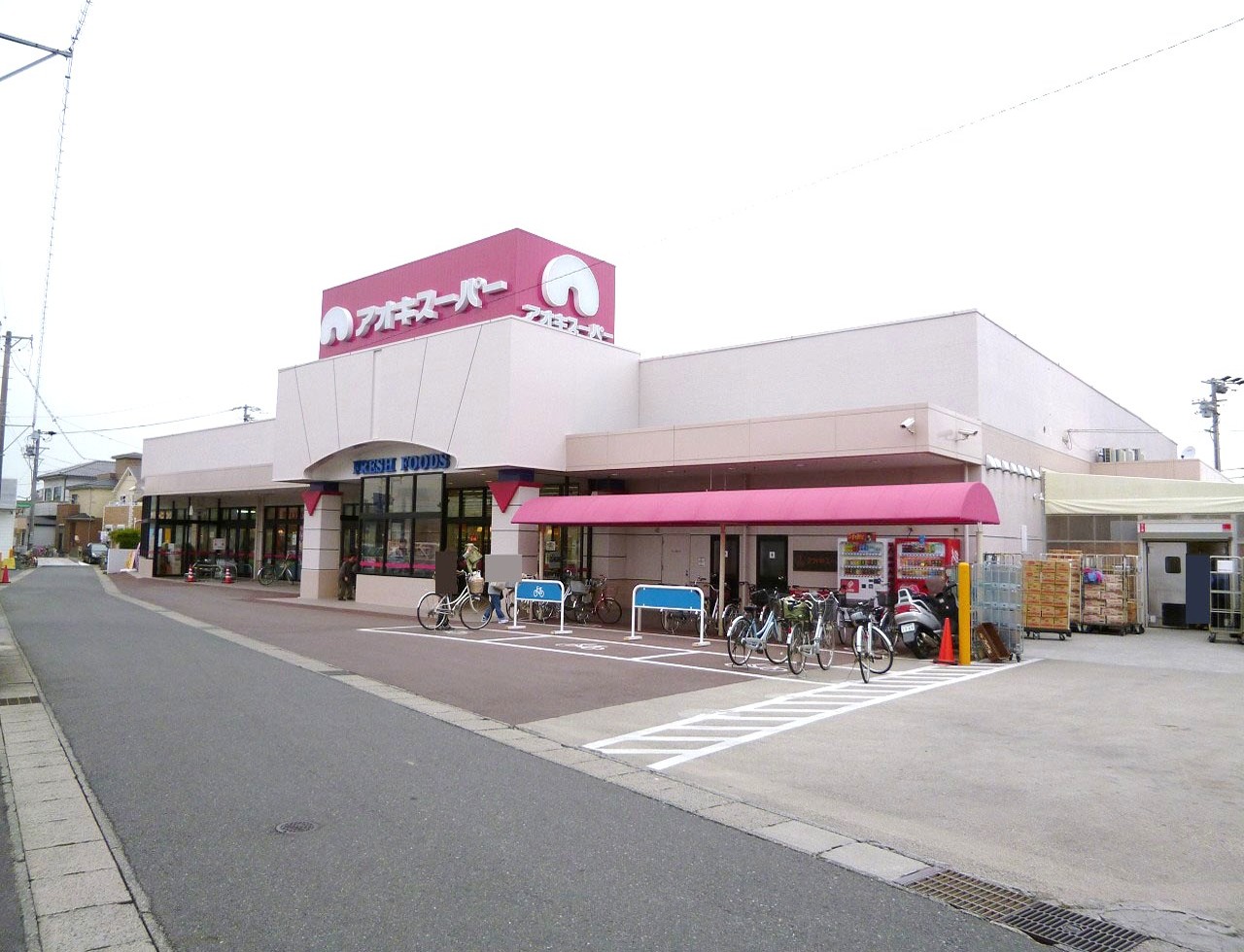 アオキスーパー 高浜店