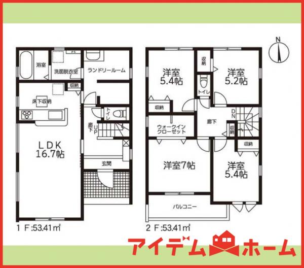 新築一戸建て 各務原市川島緑町2丁目73 JR東海道本線(熱海〜米原)木曽川駅 2,480万円