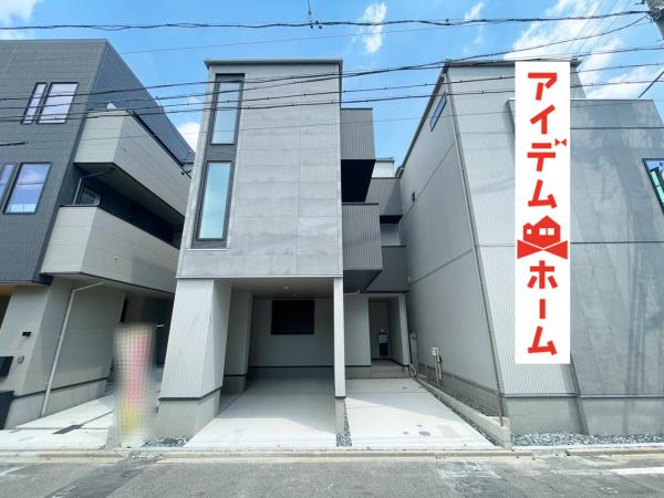 新築一戸建て 名古屋市北区東水切町２丁目15 名古屋市名城線志賀本通駅 4,490万円