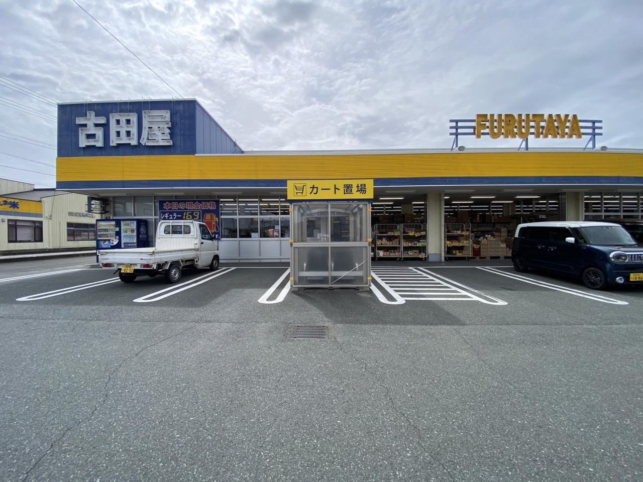 古田屋大須賀店