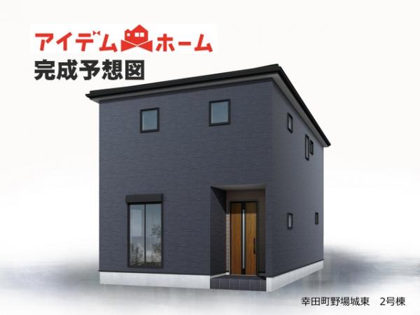 新築一戸建て 額田郡幸田町大字野場字城東 JR東海道本線（熱海〜米原）相見駅 3,420万円