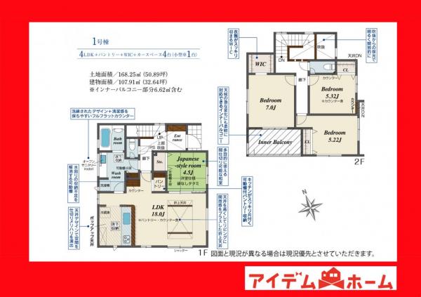 新築一戸建て 豊田市深田町４丁目 名鉄三河線土橋駅 4,780万円