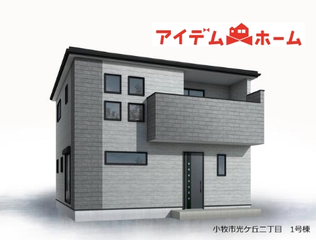 新築一戸建て 小牧市光ケ丘２丁目60-1801 名鉄小牧線小牧原駅 3,480万円