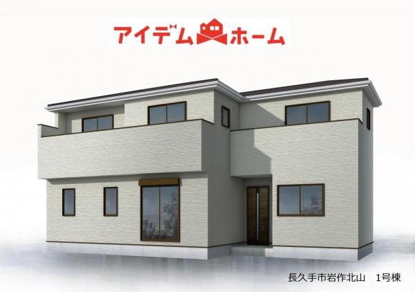新築一戸建て 長久手市岩作北山19番5 愛知高速東部丘陵線はなみずき通駅 4,180万円
