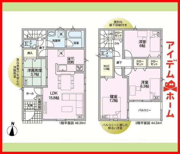 新築一戸建て 名古屋市北区東味鋺３丁目1001 名鉄小牧線味鋺駅 3,390万円