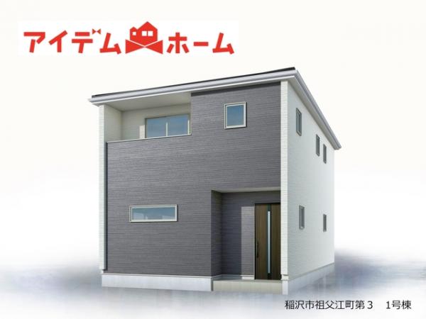 新築一戸建て 稲沢市祖父江町祖父江北川原225-2 名鉄尾西線森上駅 2,480万円