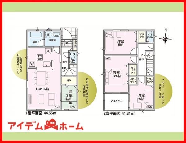 新築一戸建て 名古屋市北区東味鋺３丁目1001 名鉄小牧線味鋺駅 3,290万円