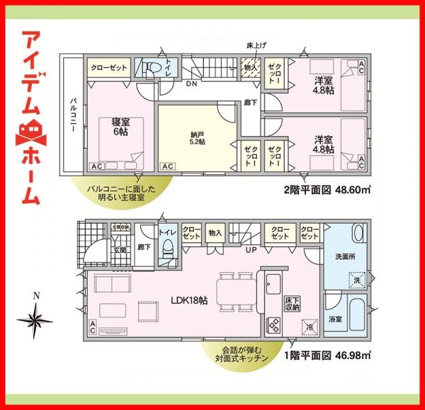 新築一戸建て 名古屋市北区東味鋺３丁目1001 名鉄小牧線味鋺駅 3,090万円