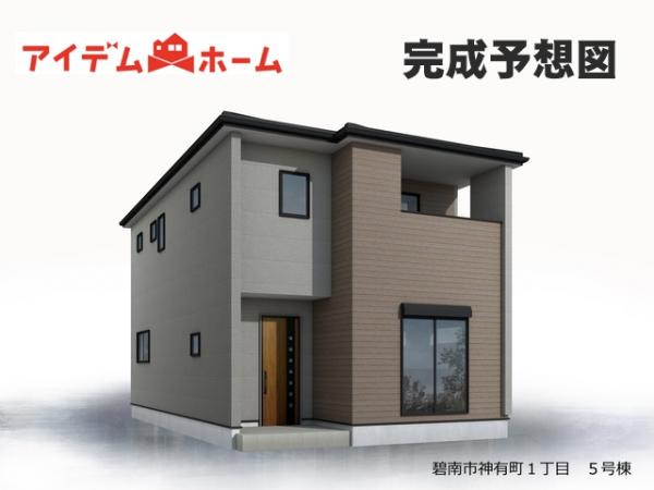新築一戸建て 碧南市神有町1丁目 名鉄三河線碧南中央駅 3,080万円
