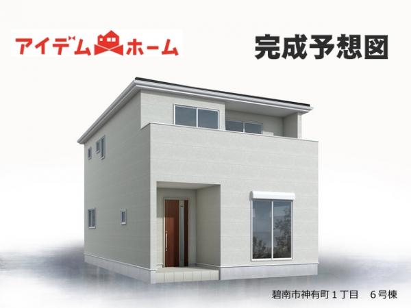新築一戸建て 碧南市神有町1丁目 名鉄三河線碧南中央駅 3,080万円