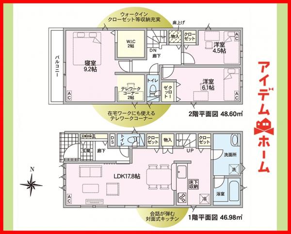 新築一戸建て 名古屋市北区東味鋺３丁目1001 名鉄小牧線味鋺駅 3,090万円