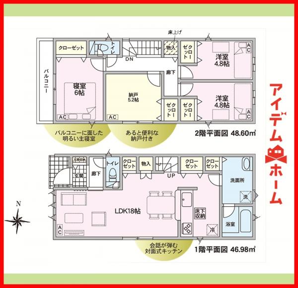 新築一戸建て 名古屋市北区東味鋺３丁目1001 名鉄小牧線味鋺駅 3,190万円