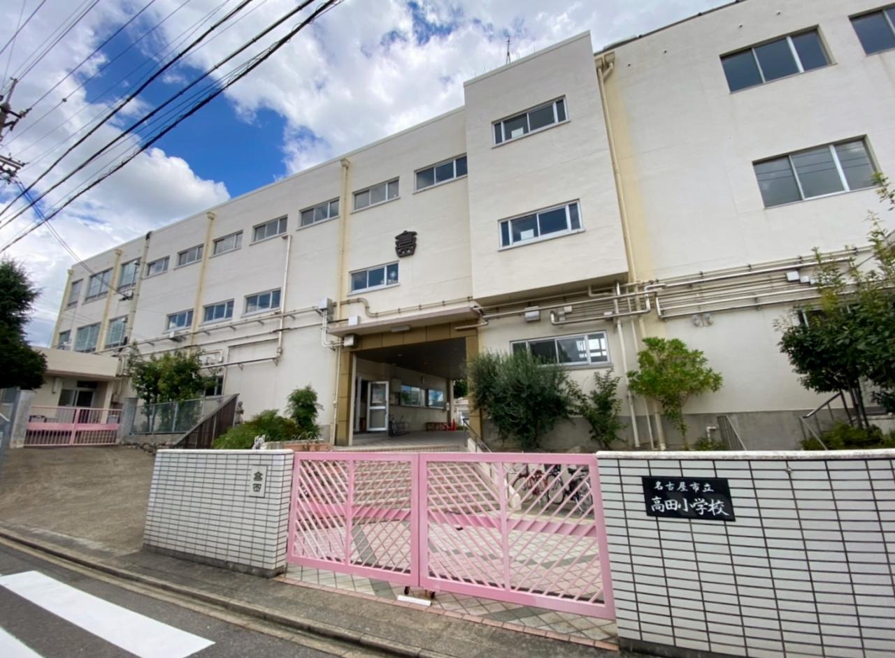 名古屋市立高田小学校