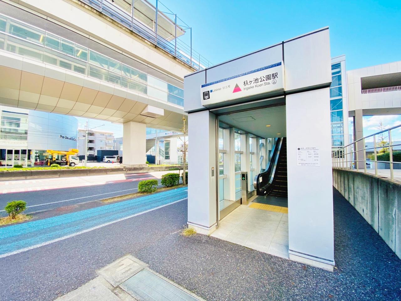 杁ヶ池公園駅