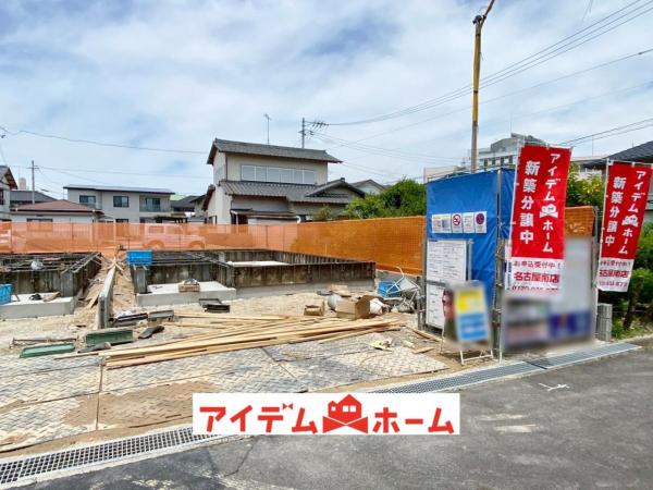 新築一戸建て 大府市北山町３丁目193 JR東海道本線（熱海〜米原）共和駅 4,490万円