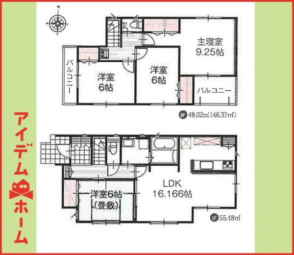 新築一戸建て 岐阜市世保北39番5 長良川鉄道せきてらす前駅 2,540万円