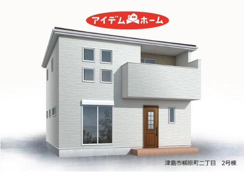 新築一戸建て 津島市柳原町２丁目1 名鉄津島線津島駅 2,780万円