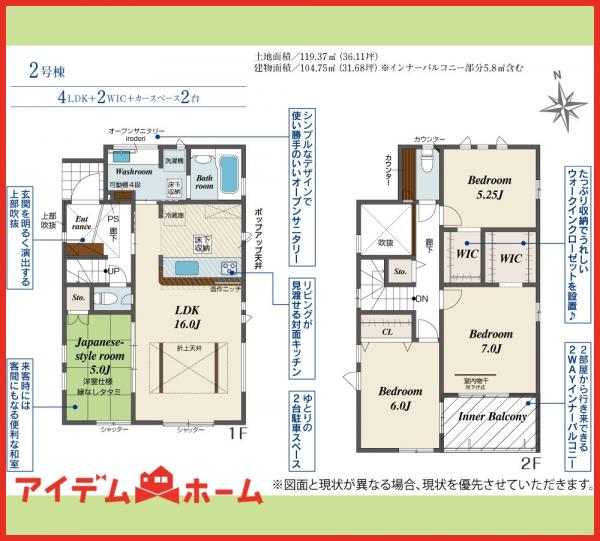 新築一戸建て 北名古屋市六ツ師中屋敷549番 名鉄犬山線徳重・名古屋芸大駅 3,680万円