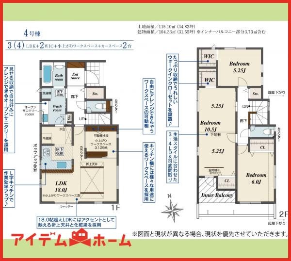 新築一戸建て 北名古屋市六ツ師中屋敷549番 名鉄犬山線徳重・名古屋芸大駅 3,580万円