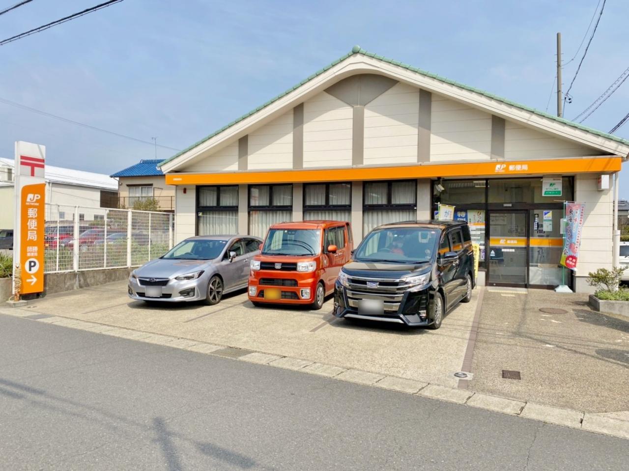 師勝郵便局
