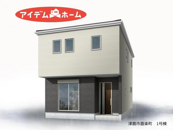 新築一戸建て 津島市喜楽町13番11 名鉄尾西線町方駅 2,380万円