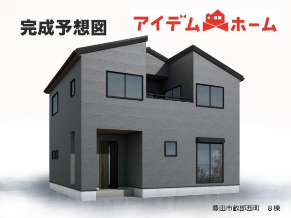 新築一戸建て 豊田市畝部西町屋敷 愛知環状鉄道三河上郷駅 3,990万円