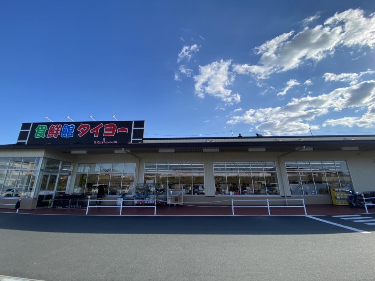 食鮮館タイヨー 福田店