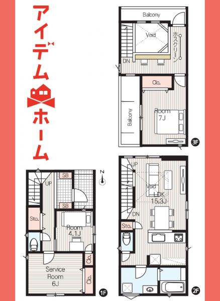 新築一戸建て 名古屋市北区生駒町１丁目34番1 名古屋市名城線志賀本通駅 4,690万円