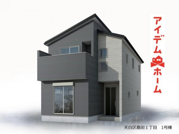 新築一戸建て 名古屋市天白区島田１丁目1411番 名古屋市鶴舞線植田駅 4,580万円