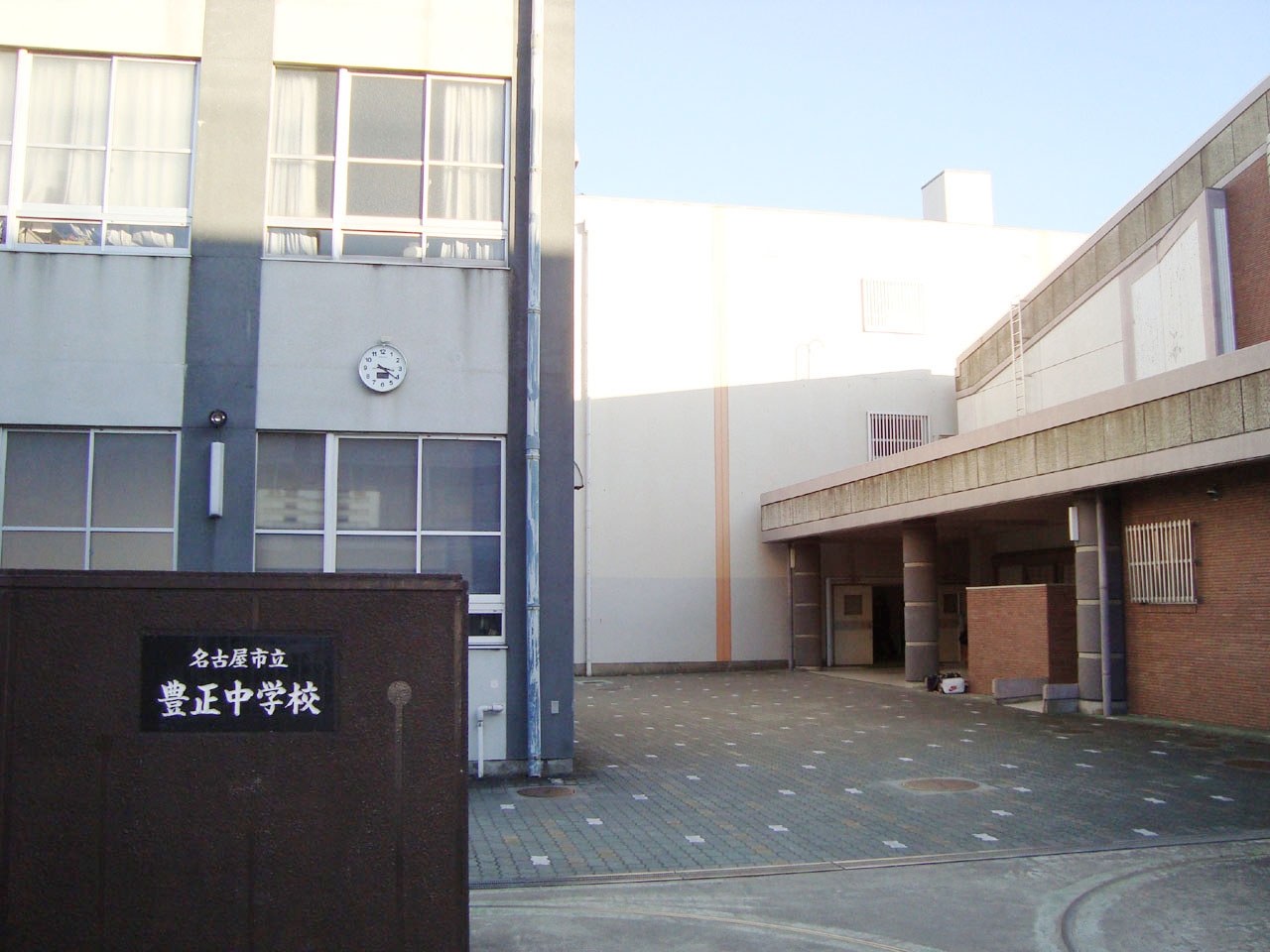 名古屋市立豊正中学校