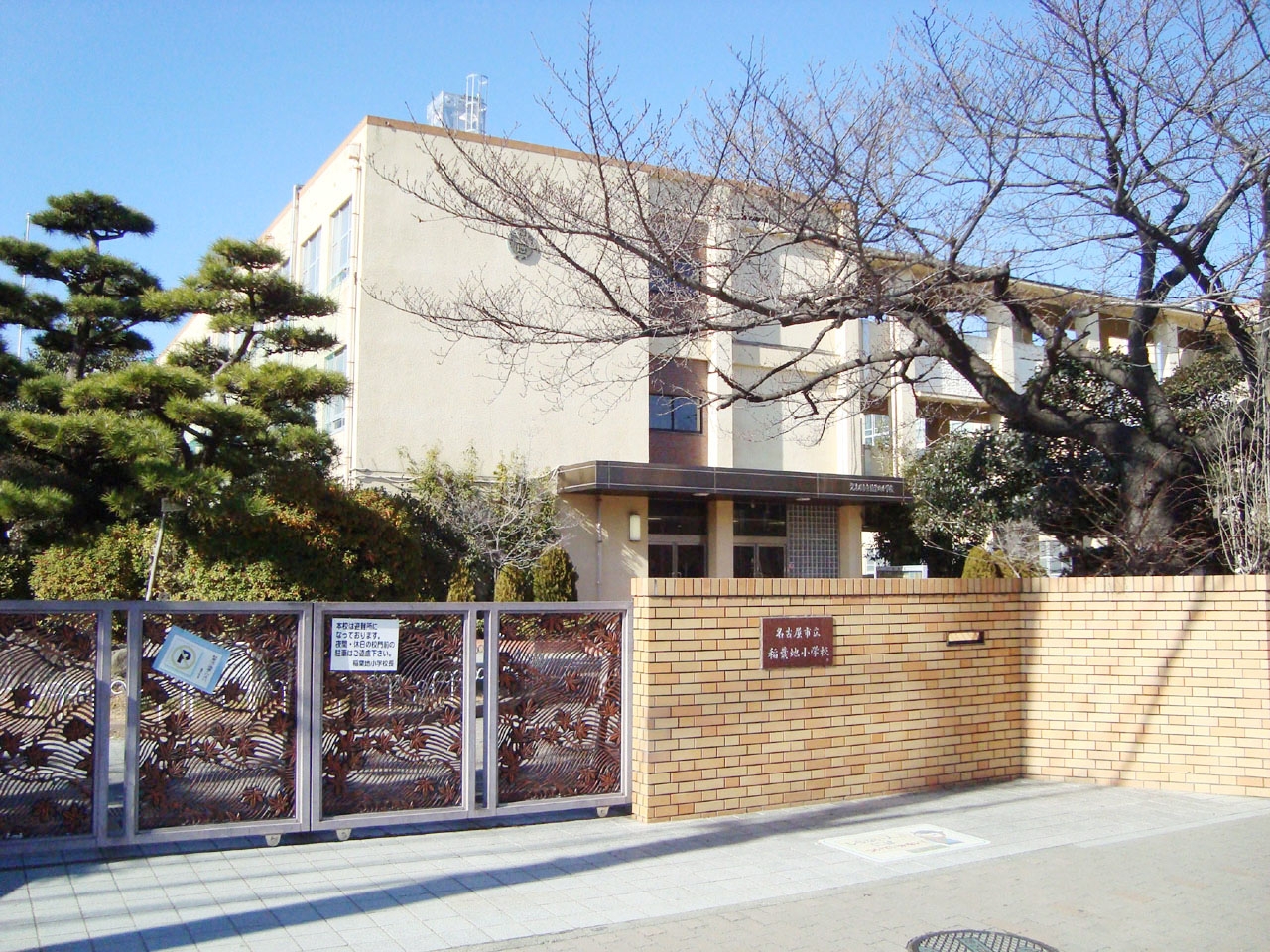 名古屋市立稲葉地小学校
