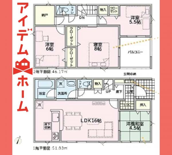 新築一戸建て 可児市下切字尻毛1532番271 太多線下切駅 2,090万円