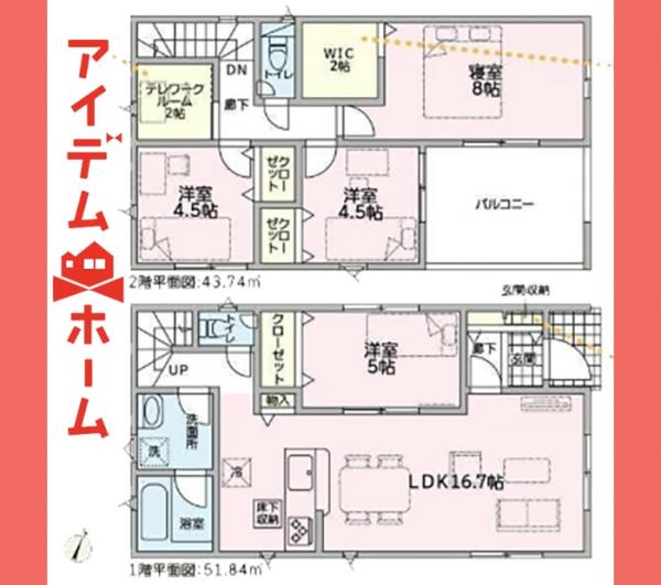 新築一戸建て 可児市下切字尻毛1532番271 太多線下切駅 2,090万円