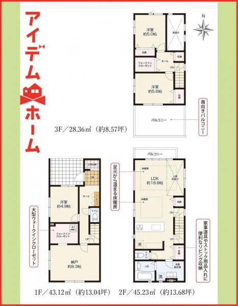 新築一戸建て 名古屋市北区八代町２丁目24番 名古屋市名城線黒川駅 4,799万円