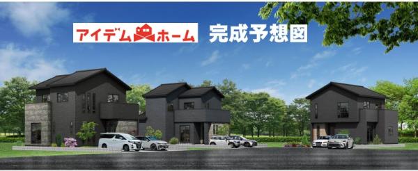 新築一戸建て 岡崎市北野町字西野山 愛知環状鉄道北野桝塚駅 4,580万円