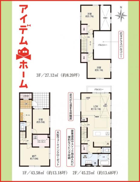 新築一戸建て 名古屋市北区八代町２丁目24番 名古屋市名城線黒川駅 4,799万円