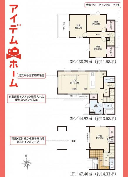 新築一戸建て 名古屋市北区清水２丁目1304番 名鉄瀬戸線清水駅 5,799万円